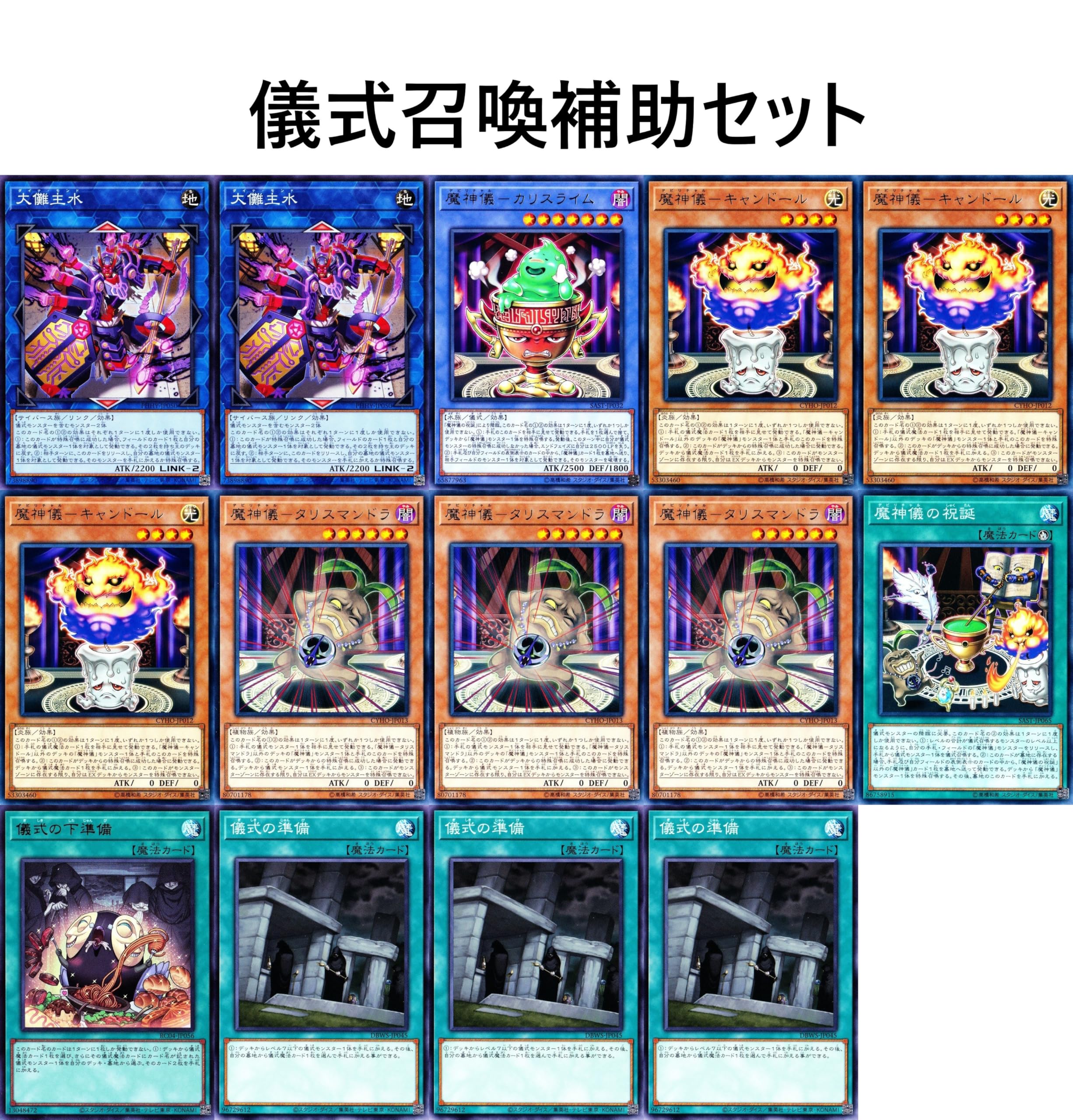 Amazon.co.jp: デミス デッキ デミスルイン デッキ 破滅と終焉の支配者